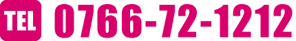TEL.0766-72-1212