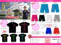 5周年記念Ｔシャツ＆ハーフパンツ★予約受付中！