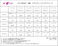 6月レッスンスケジュール