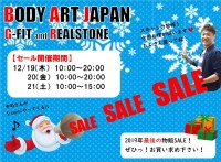 ボディーアートジャパン物販セール開催中！