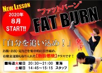 NEW LESSON 【ファットバーン】がSTART！
