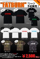 【FATBURN】Ｔシャツ販売！