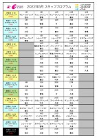 5月レッスンスケジュールとGWのお知らせ