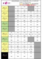 9月レッスンスケジュール