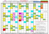 6月レッスンスケジュール