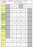 7月レッスンスケジュール