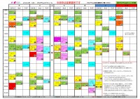 1月レッスンスケジュール