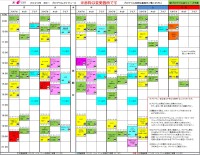 ３月レッスンスケジュール