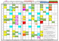 1月レッスンスケジュール