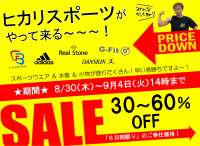 物販SALEスタート!!